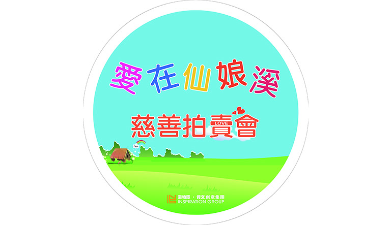 拍卖台贴纸