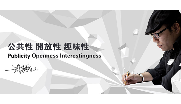 中國設計正年輕海報